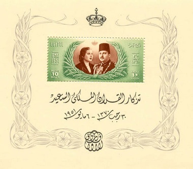 الطابع التذكارى للقران الملكى الملك فاروق و الملكة ناريمان Download?action=showthumb&id=119